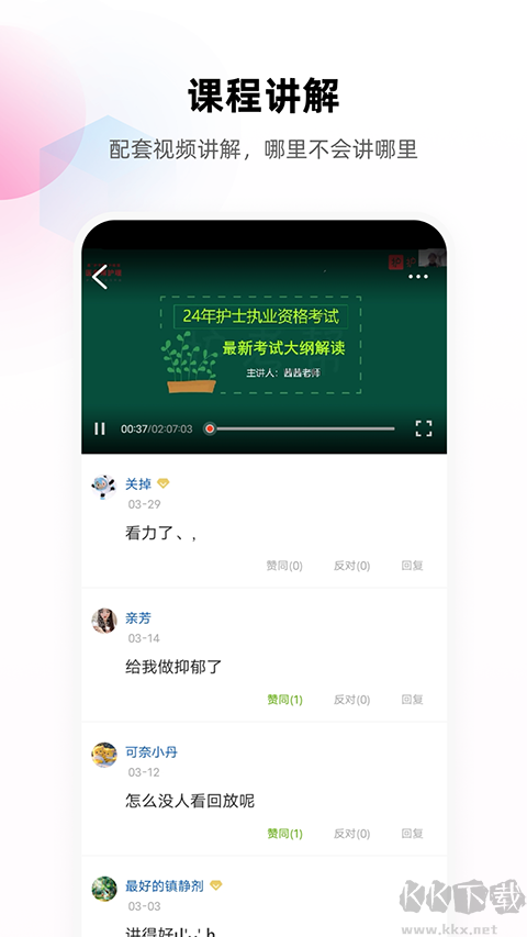 护考帮