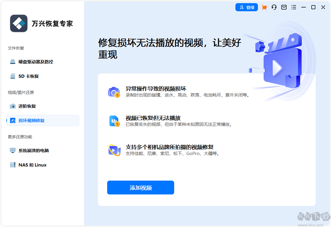 万兴恢复专家电脑版