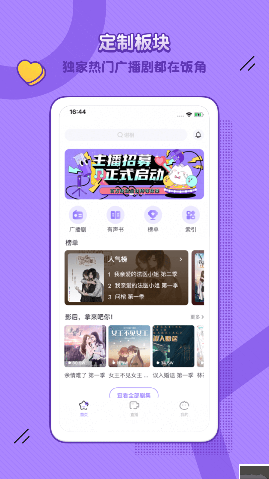 饭角app