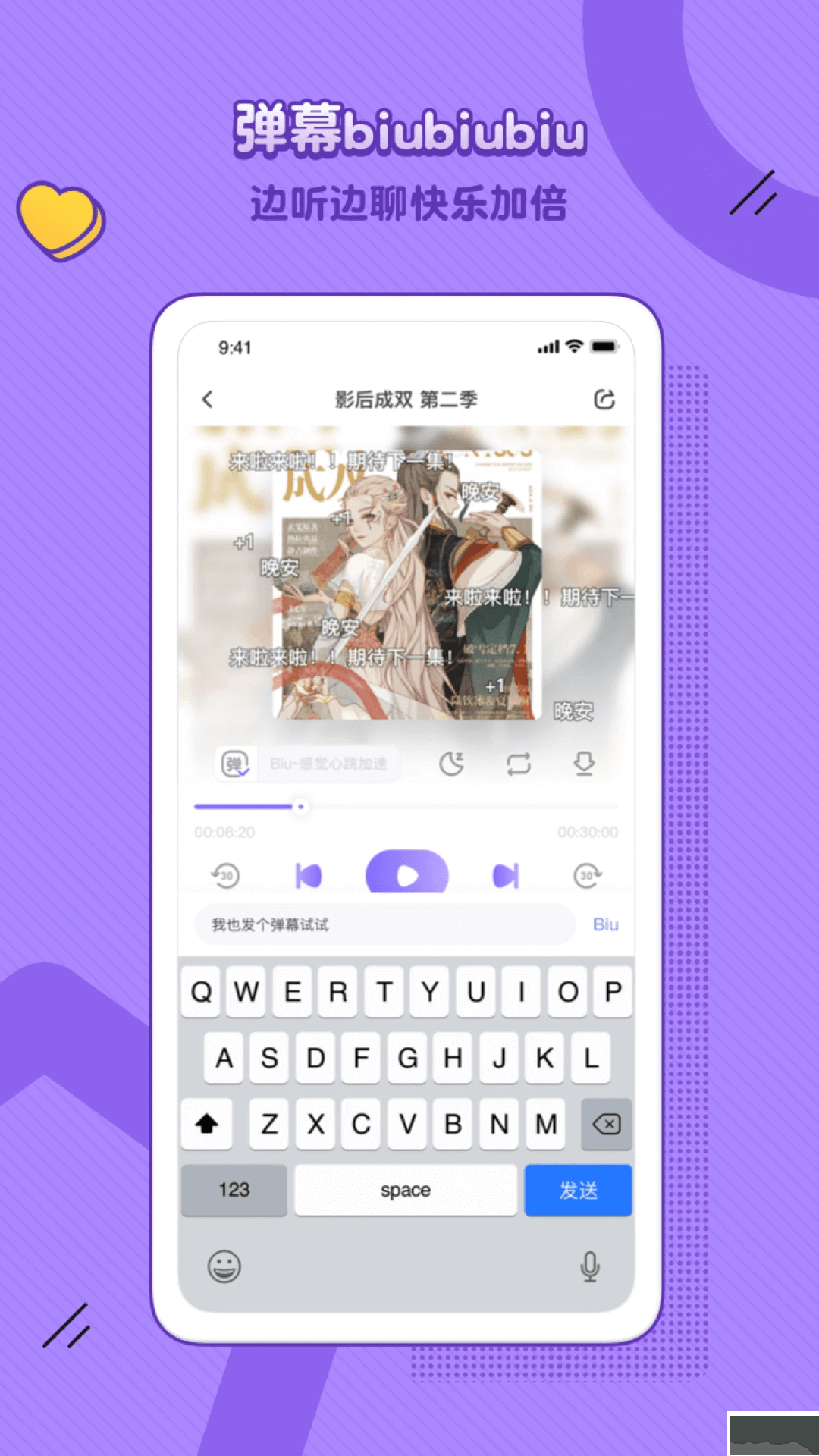饭角app