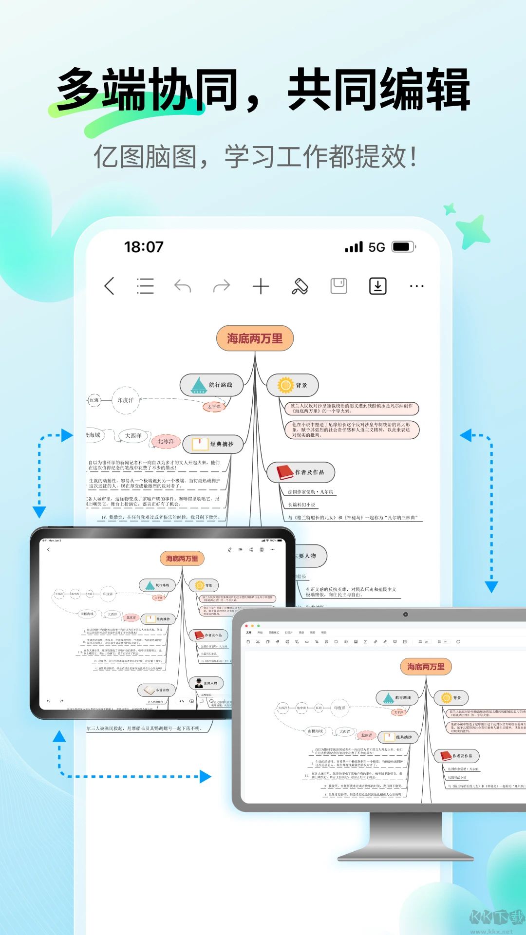 思维导图MindMaster最新版
