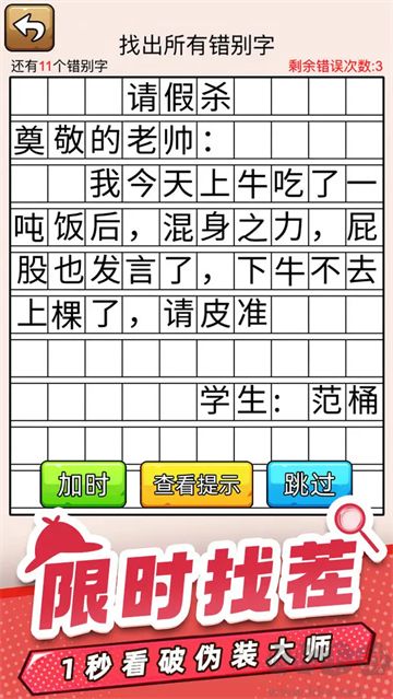 爆笑侦探社