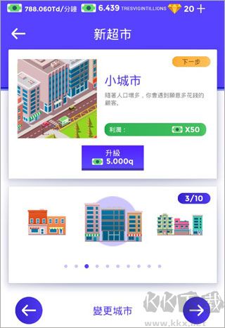 闲置超市大亨免广告版