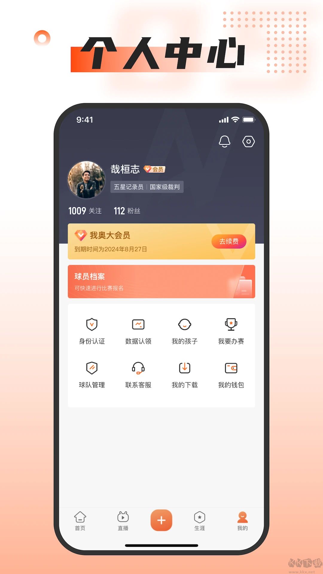 我奥体育(体育资讯)