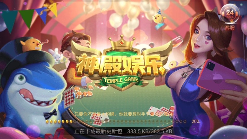 神殿下载-神殿娱乐/神殿OL/神殿HD下载-神殿齐全版本资源整理合集