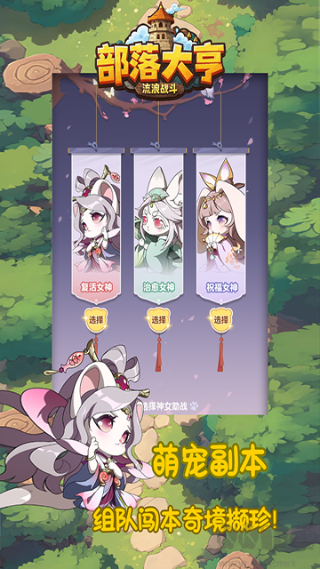 部落大亨