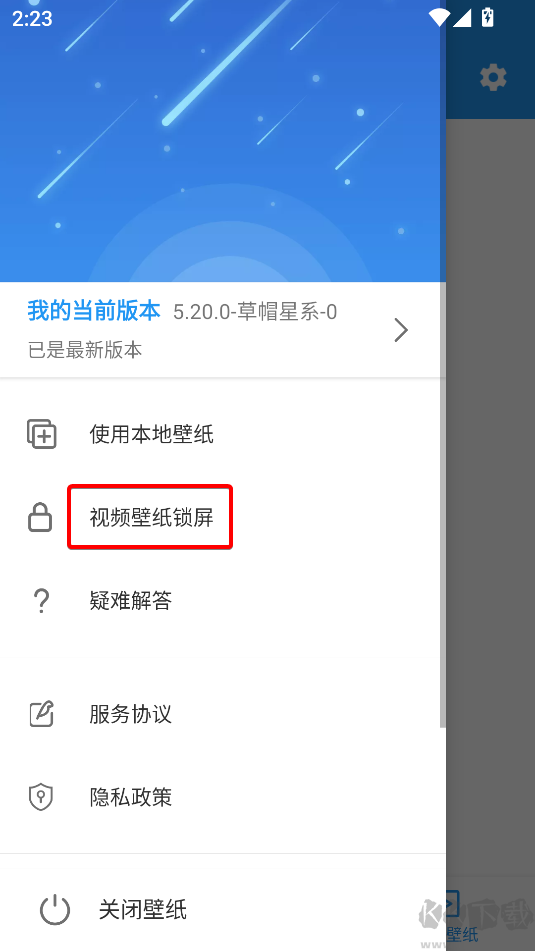 星空视频壁纸安卓版