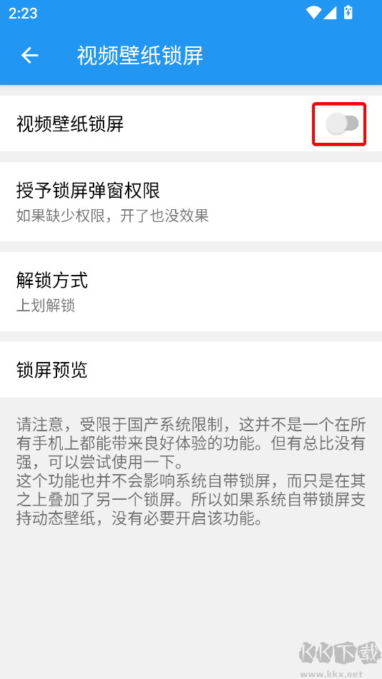 星空视频壁纸安卓版