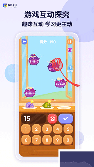 数感星球app