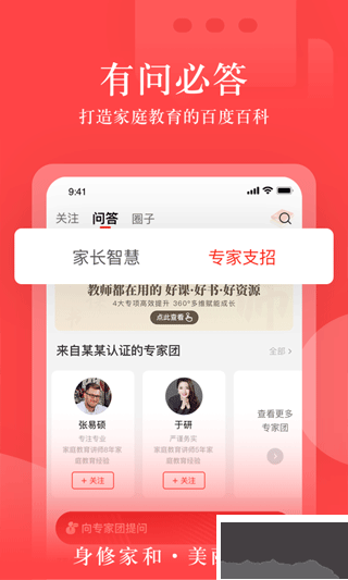 大于众学app