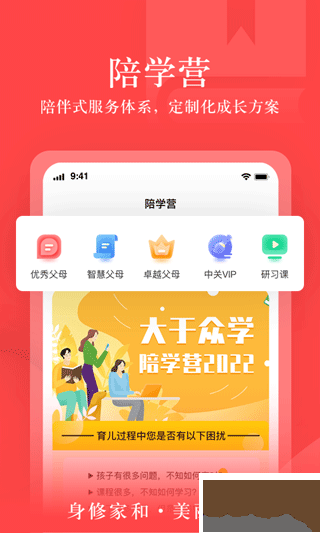大于众学app
