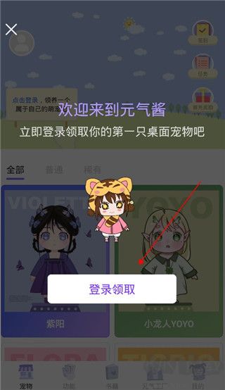 元气酱最新版