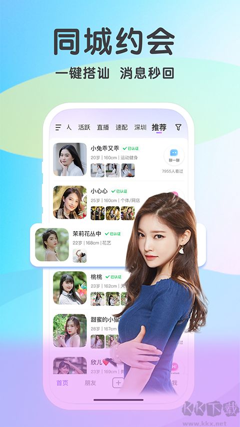 觅伊app