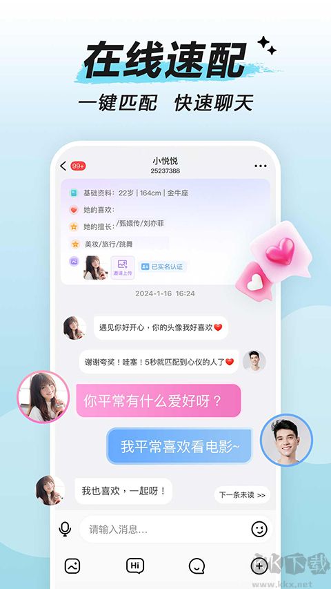 觅伊app