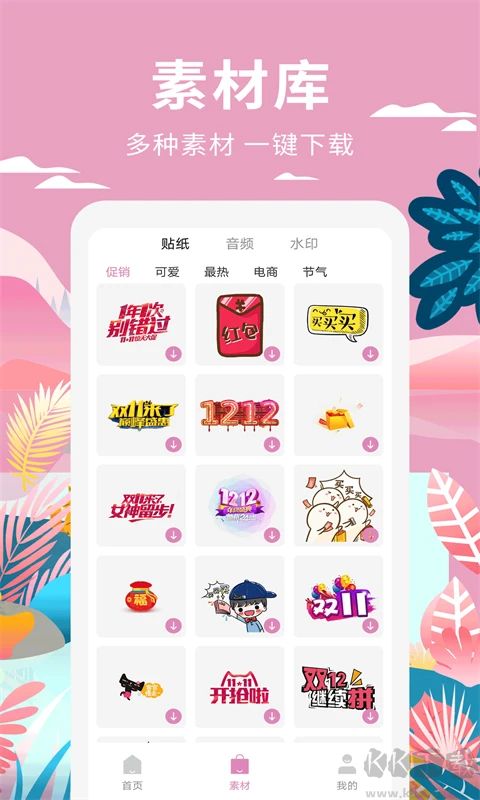小视频制作app