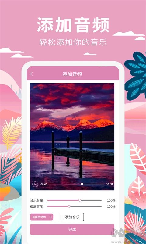 小视频制作app
