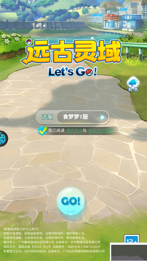 远古灵域免广告版