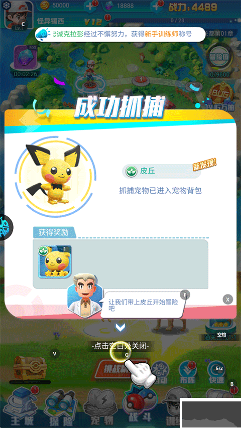 远古灵域免广告版