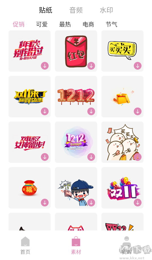 小视频制作app