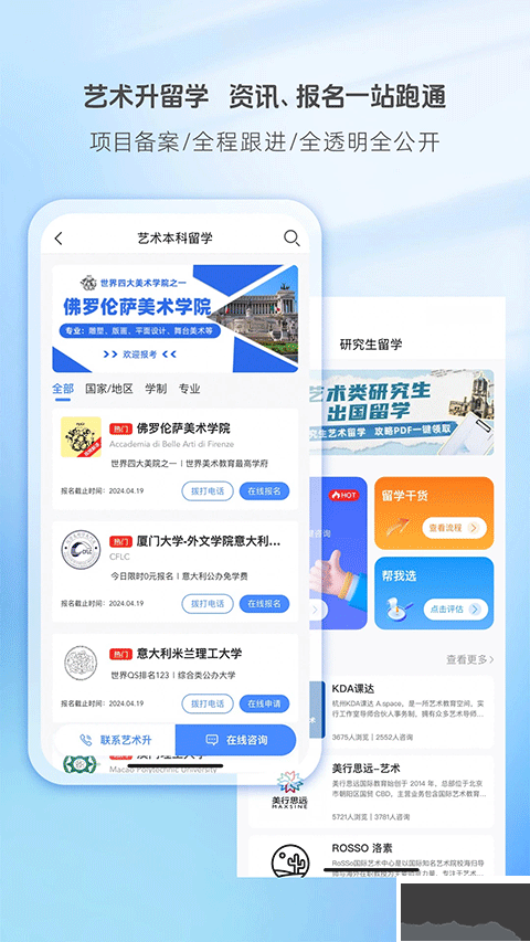 艺术升app