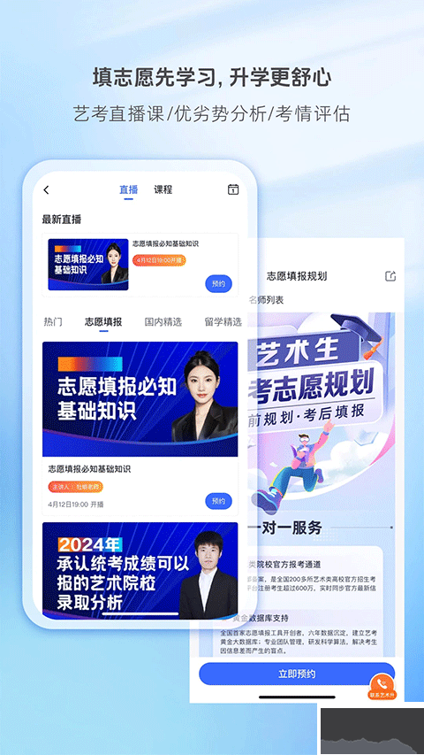 艺术升app
