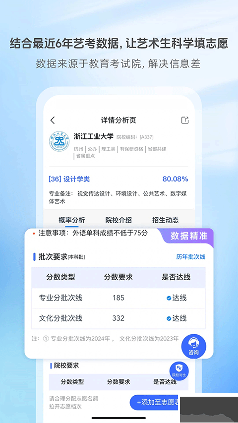 艺术升app