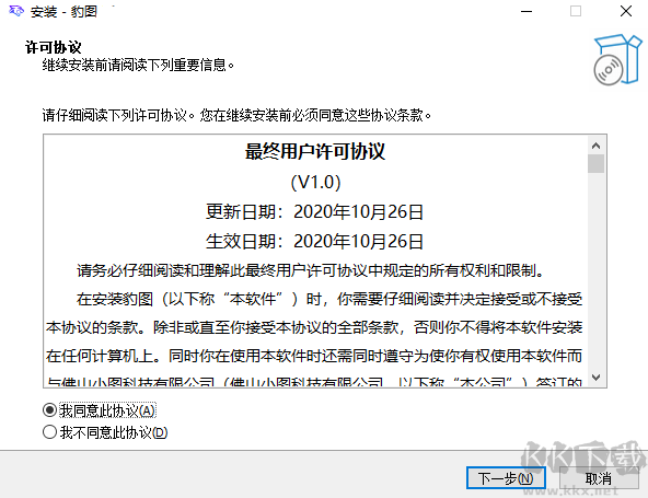 豹图CAD8.0