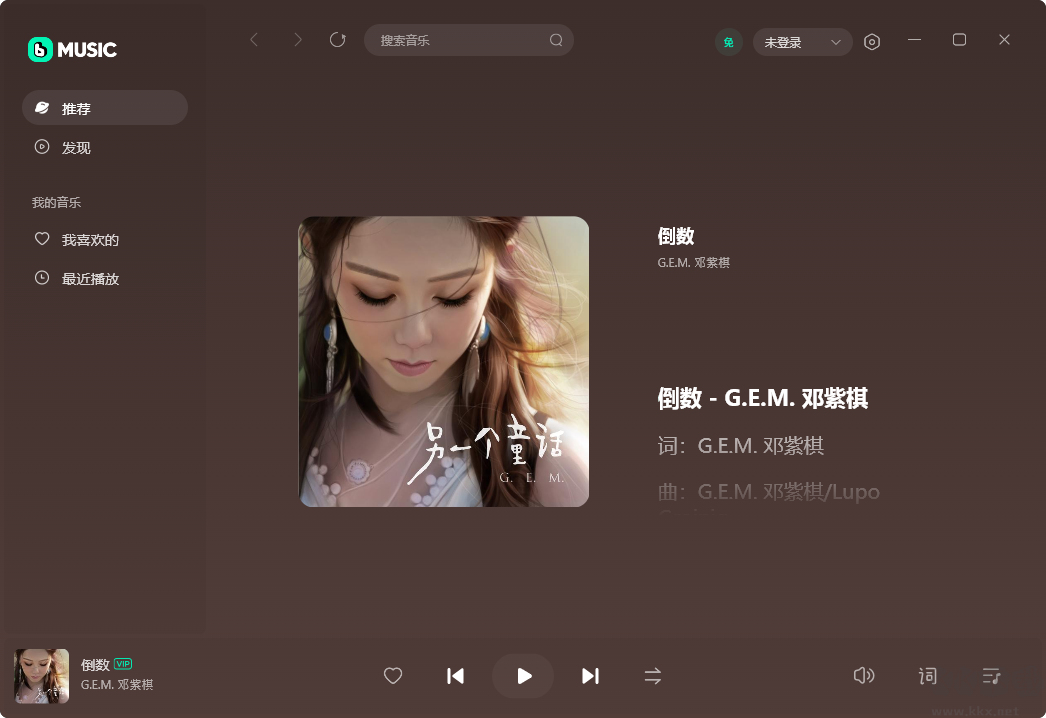 波点音乐Windows客户端