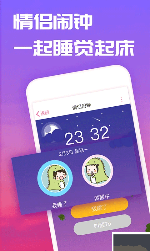 恋爱记