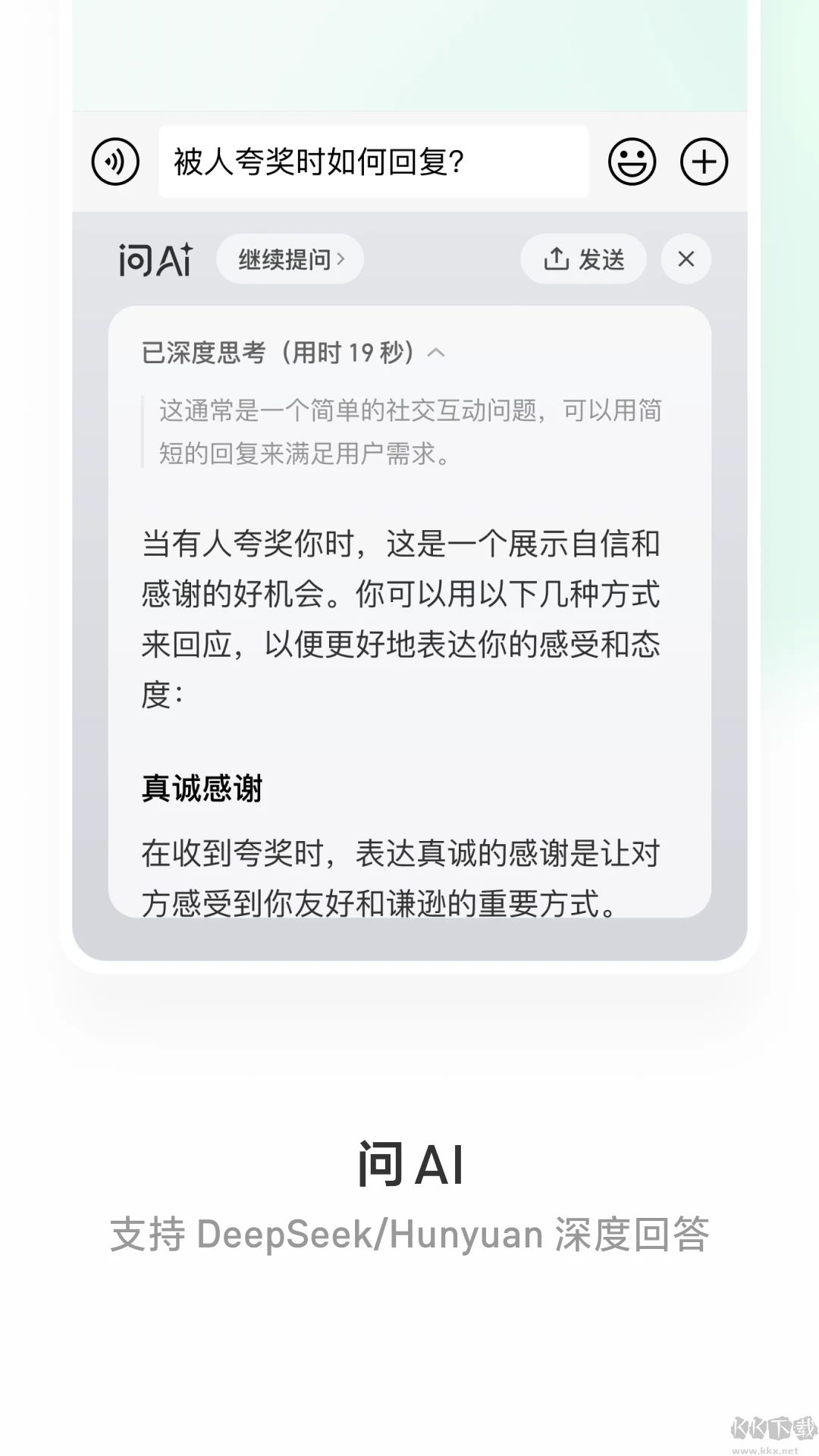 微信输入法安卓版