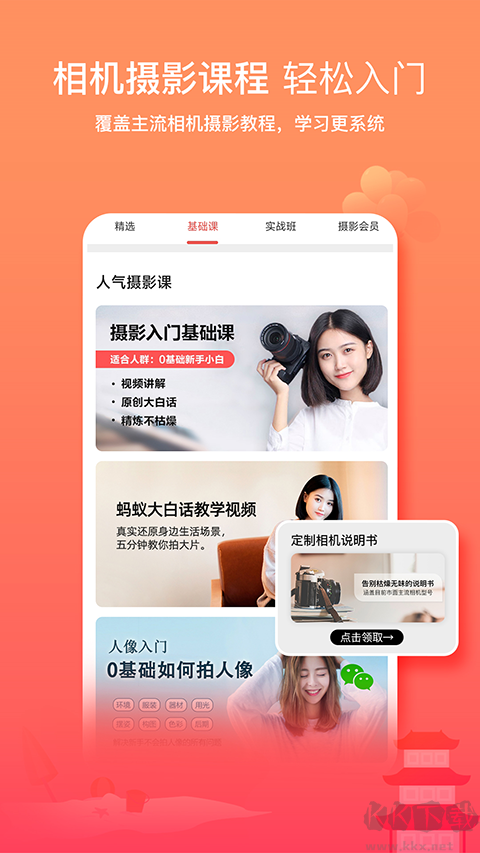 蚂蚁摄影app(原名乍拍)