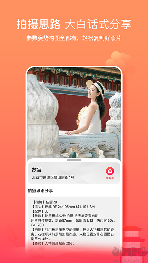 蚂蚁摄影app(原名乍拍)