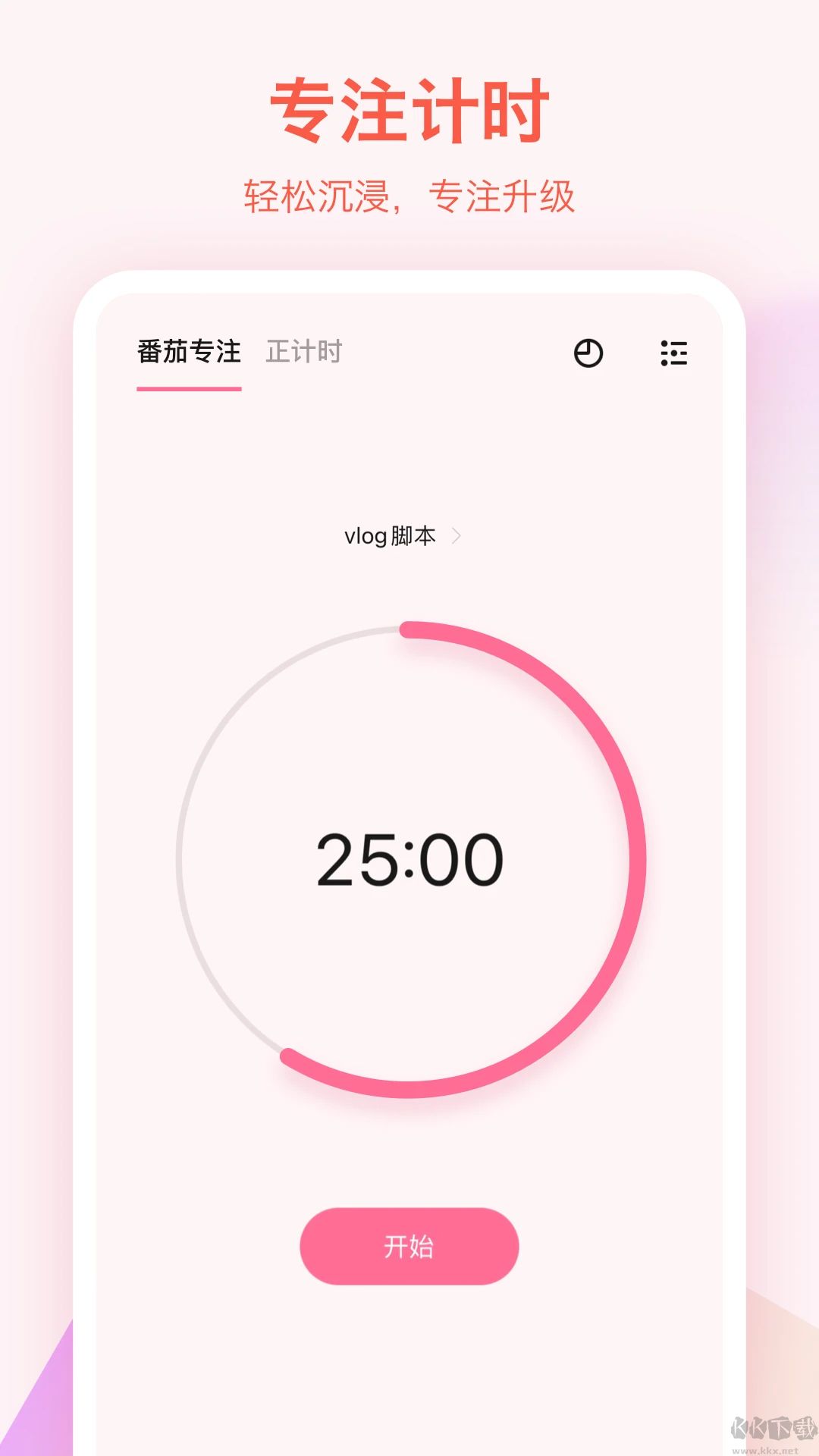 滴答清单最新版
