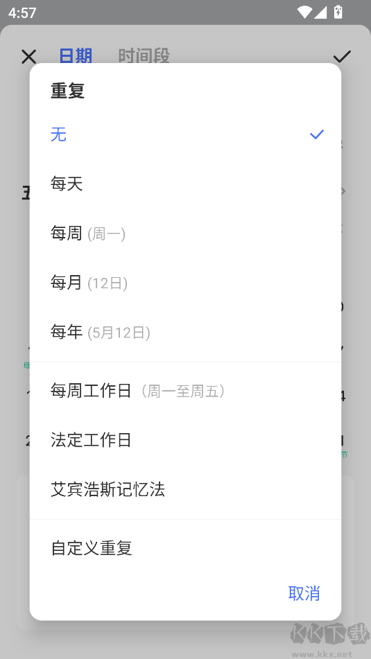 滴答清单最新版