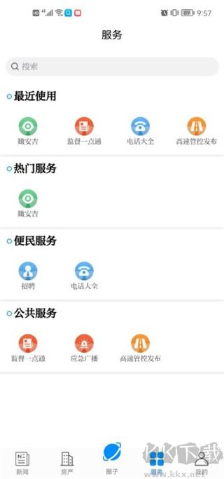 爱安吉app