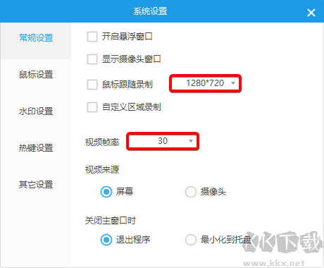 QVE屏幕录制电脑版