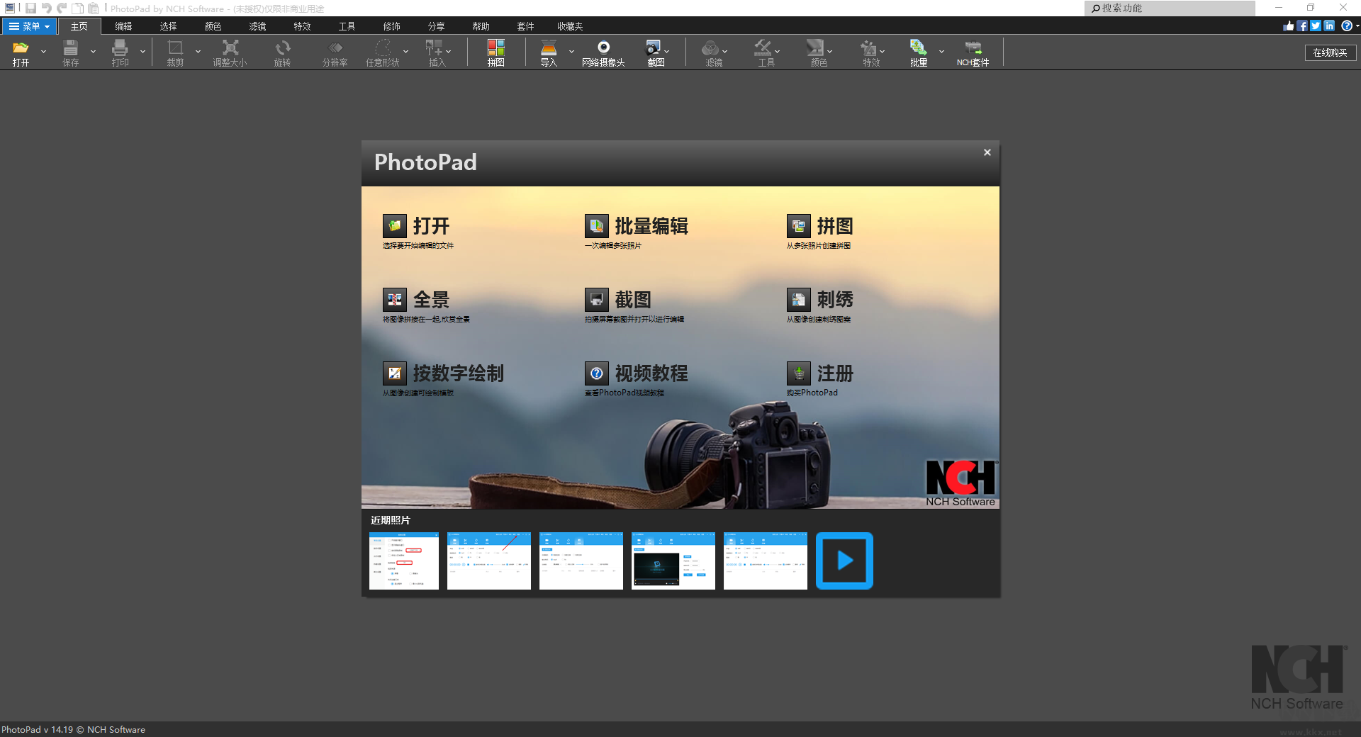 PhotoPad图像编辑器