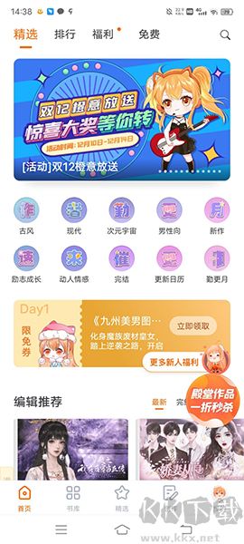 橙光app