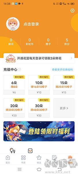 橙光app
