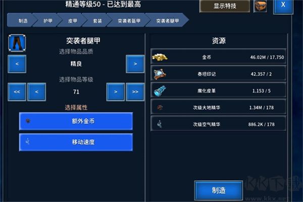 永恒之金官网版