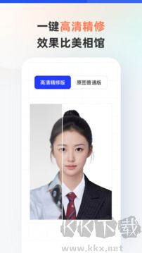 智能证件照换底色