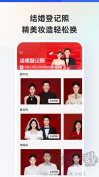 智能证件照换底色