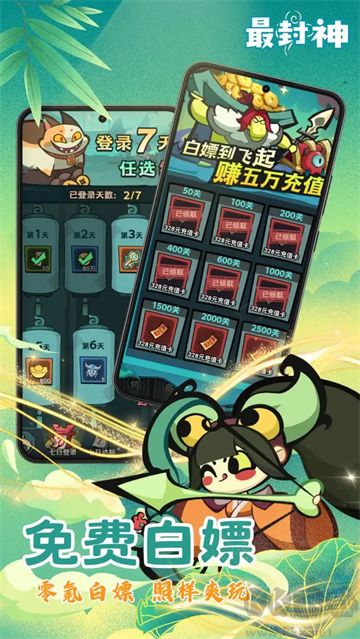 最封神官方版