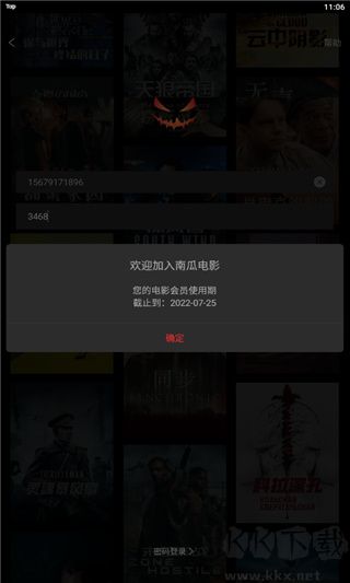 南瓜电影