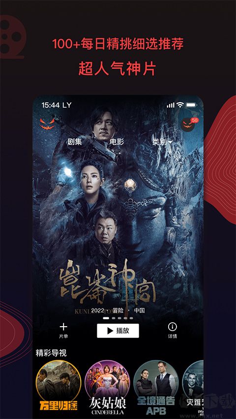南瓜电影app正版