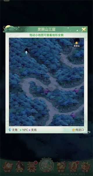 仙剑奇侠传新的开始