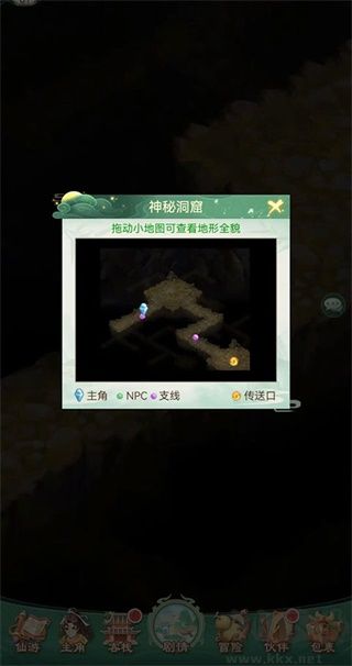 仙剑奇侠传新的开始