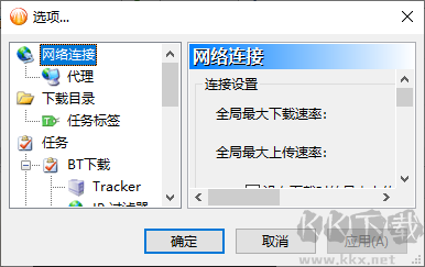 BitComet电脑版