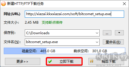BitComet电脑版