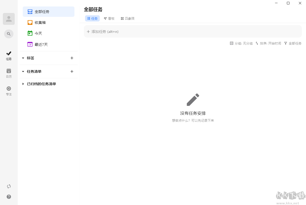 极简计划最新版
